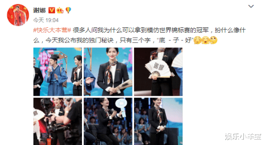 谢娜|谢娜退出《快本》由李晟接任？个人简介惹争议，官方这样回应