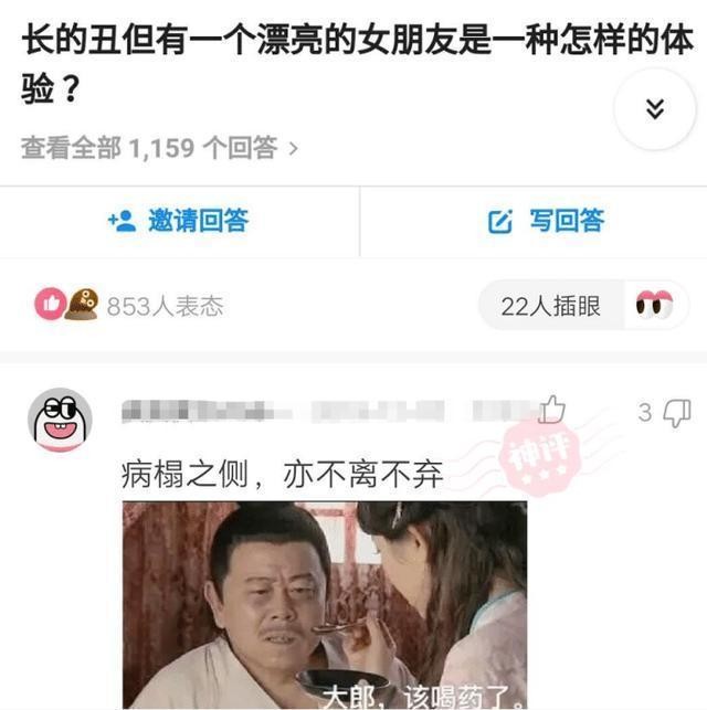 陶虹|长得丑但有一个漂亮的女朋友是一种怎么样的体验呢?评论区是魔鬼