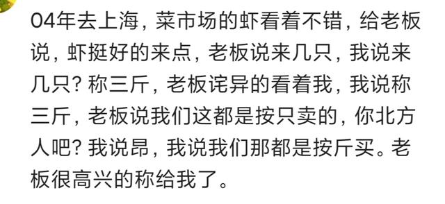 排骨|你知道南北方买菜的差别吗？网友：去买一根排骨，老板直接说不卖，哈哈哈哈哈