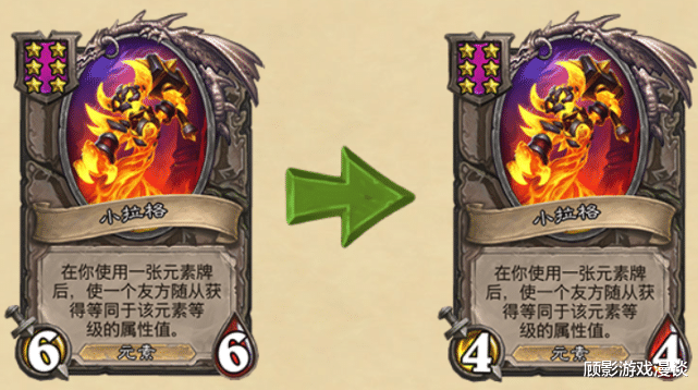炉石传说|炉石传说元素末日，不光要还债，还被踢下vip席位，混合流崛起