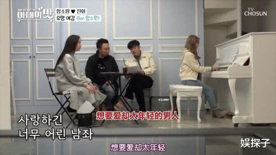 #咸素媛#咸素媛去录音棚录歌,五音不全还要跑调,因为歌词引发不满!