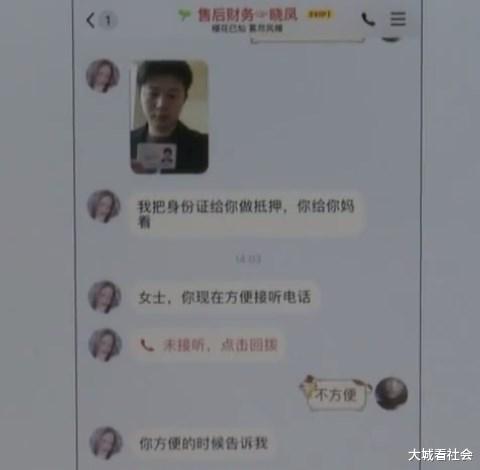 理赔▲骗子先转来62000元，她反倒被骗走94000元，女子：以为保险会赔偿