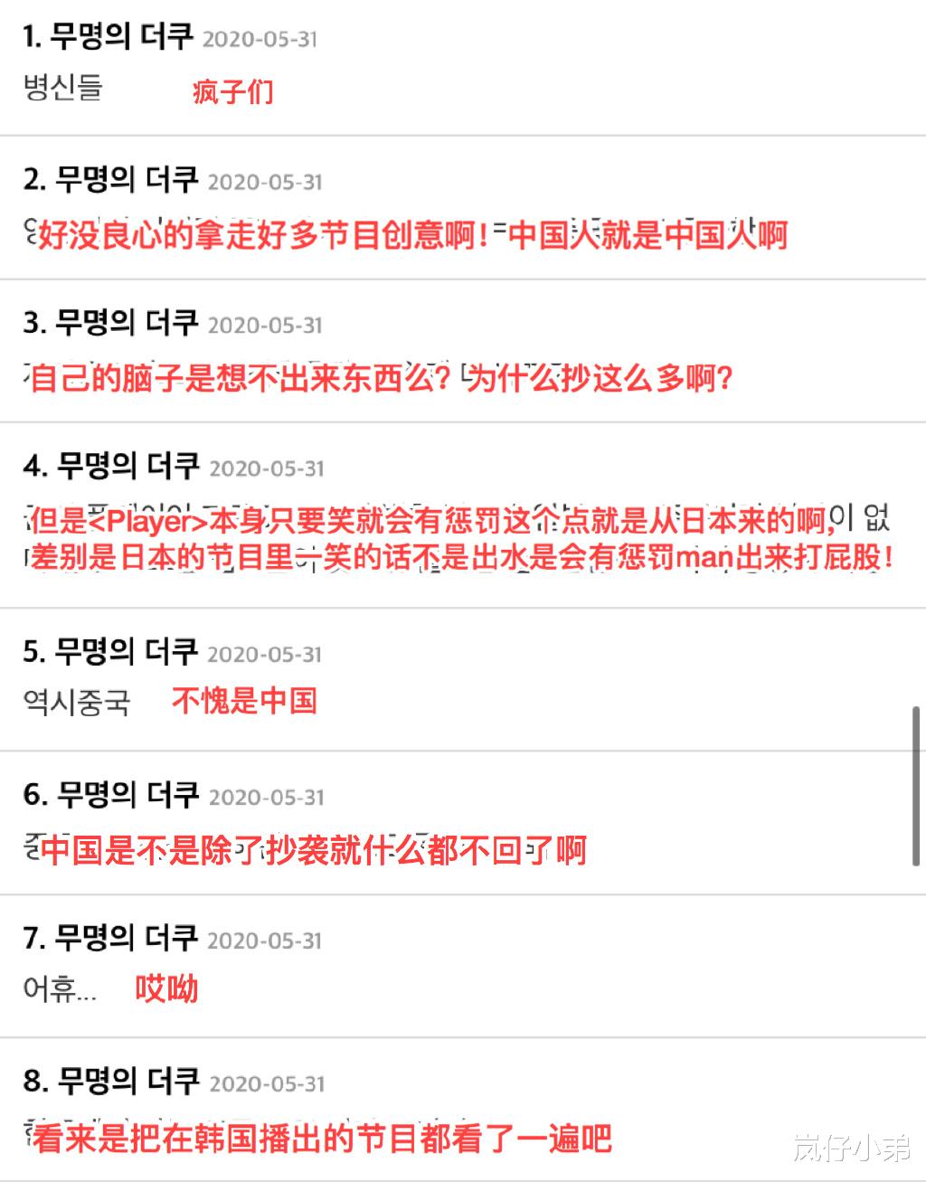 【极限挑战】本期《极挑6》再次抄袭，全程照搬韩综，看看韩国网友如何评价！