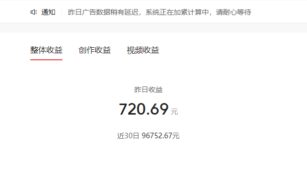 UC|鹏军：在UC发视频赚钱，一月7w，需要注意哪些东西？