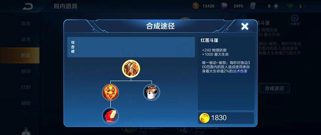 红莲斗篷@红莲斗篷别乱出,官方公布最适合它的英雄,榜首肉到不可理喻