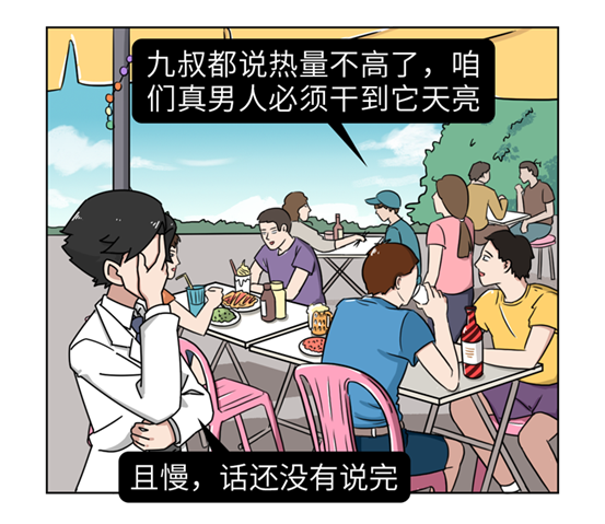 啤酒|男人的肚子，是如何一步步被“搞”大的？