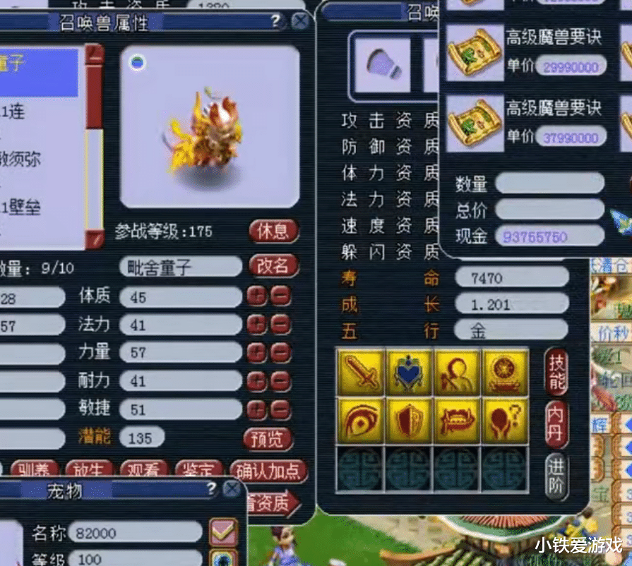 梦幻西游|梦幻西游：再次体验绝望！化圣大佬强开150专用，痛失一台宝马！