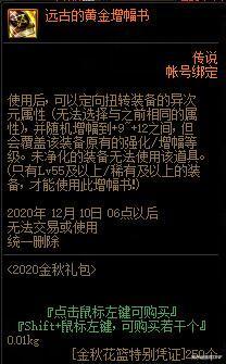 地下城与勇士|DNF：战令4期，最强龙令送希洛克装备和材料，积分换春节宝珠（称号）