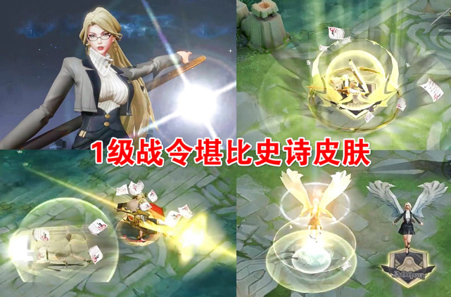 李元芳|1级雅典娜皮肤、80级蒙犽皮肤只是开胃菜，李元芳星元和3件套最帅