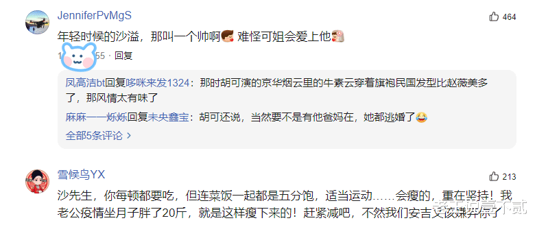 沙溢|沙溢想减肥成“白展堂”,胡可偷偷把照片晒网上,被评论区笑翻!