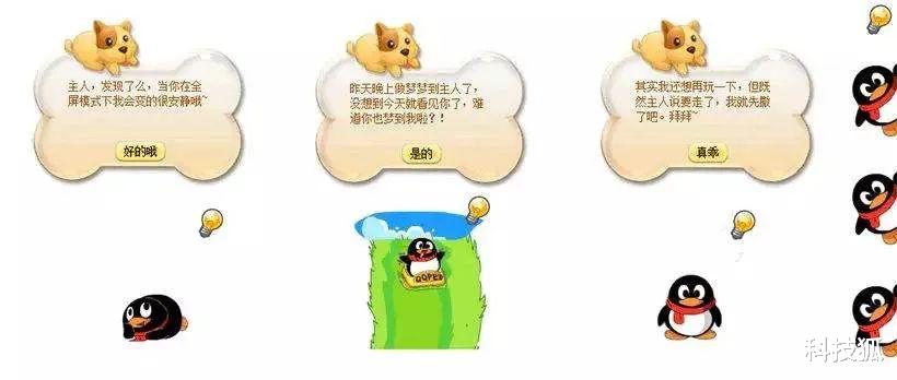 微信|QQ正式下线该功能，没有它，就没有今天的微信公众号