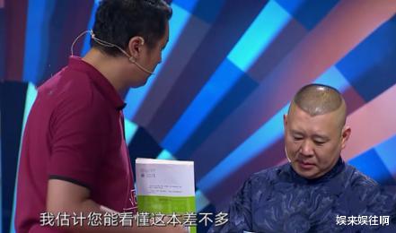 郭德纲|博士夫妻：登央视获百万投资，怼郭德纲放话走着瞧，现过得如何？