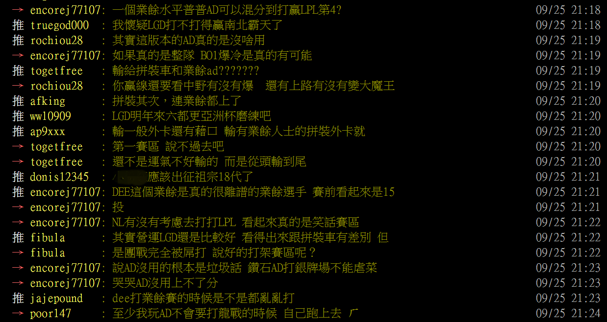 LGD|PSG击败LGD后PCS赛区沸腾了：JKL果真是先知！