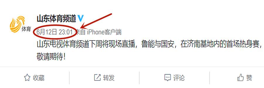 「山东鲁能」深夜23点！鲁能这则消息让球迷沸腾，李霄鹏终极阵容将亮剑