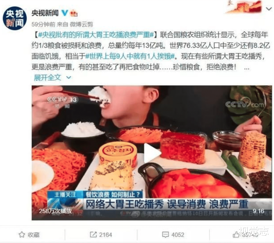 视觉志|大胃王自曝行业内幕：我做吃播后，欠债80万。