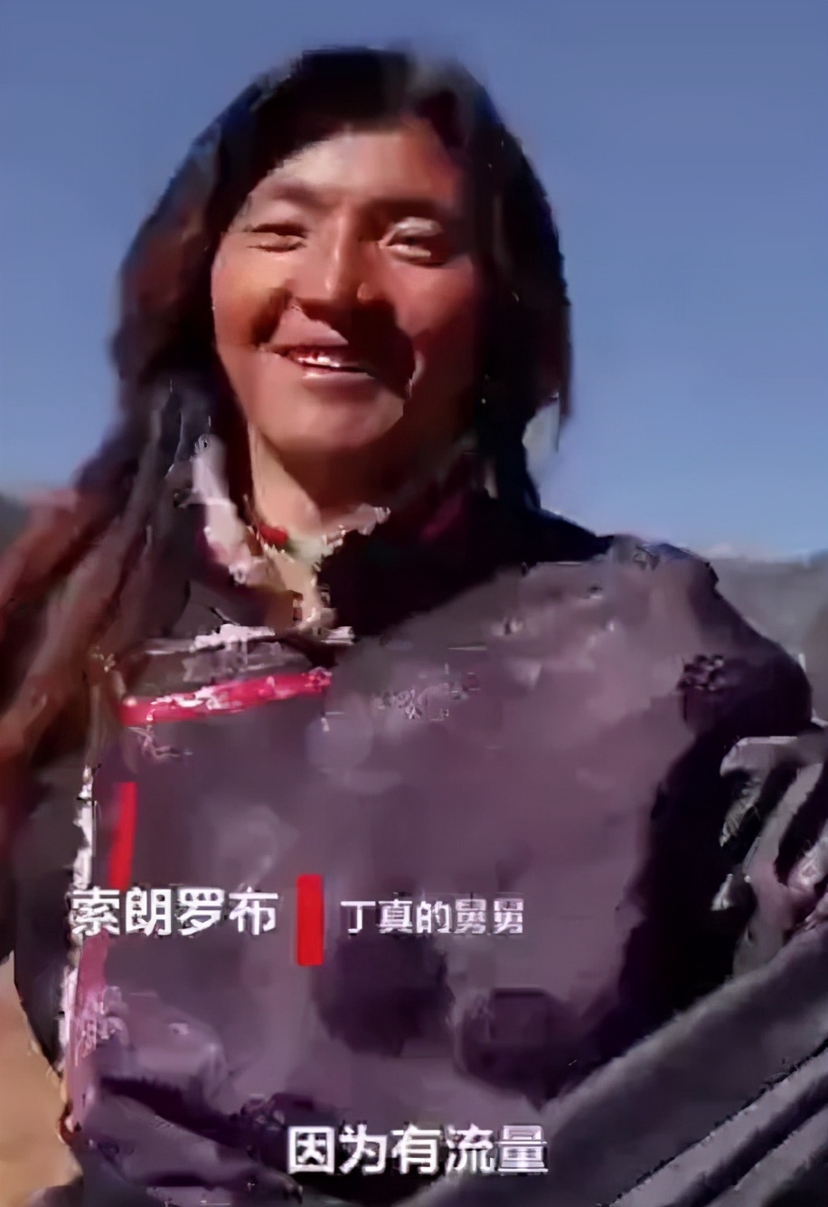 陕北汉子|丁真过往被扒，上个爆红的陕北汉子最火时上春晚，因身份造假退圈