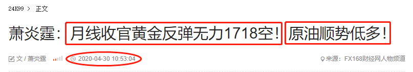 「原油」5.3黄金连续触顶有望跌新低！原油多头目标看至21！