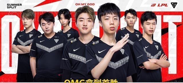 「OMG」V5遭遇LPL夏季赛首败，OMG迎来了首胜，Smlz得到照顾斩获四杀