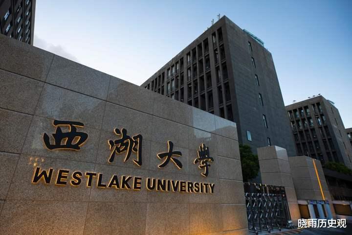 西湖大学|清华副校长施一公辞职创办西湖大学，号称五年超清北，如今怎样？