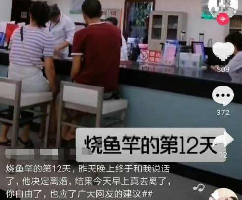 |老公沉迷钓鱼不顾家，老婆怒烧鱼竿，12天后老公选择了离婚