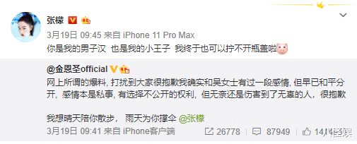#刘敏涛#张檬小五公开恋情后首同框，互讲情话“木马”表白还比身高超恩爱
