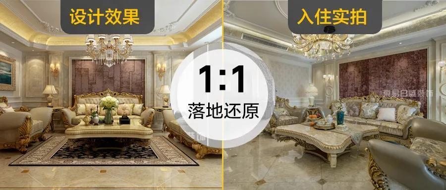 |神还原！实拍与效果图对比！别再担心设计图实现不了