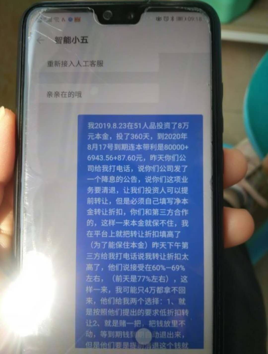 P2P▲投资人难保本金？51信用卡清退P2P业务，大量资金逾期中。。。。