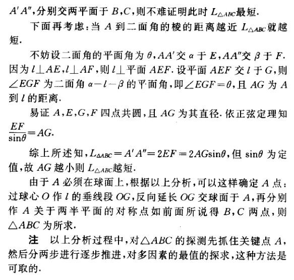 |例题详解求最值常用的24种方法,建议所有高中生都收藏起来!