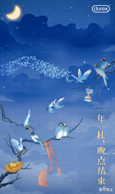 七夕节|七夕节“杜蕾斯”广告文案上热搜，网友：果然没有让我失望