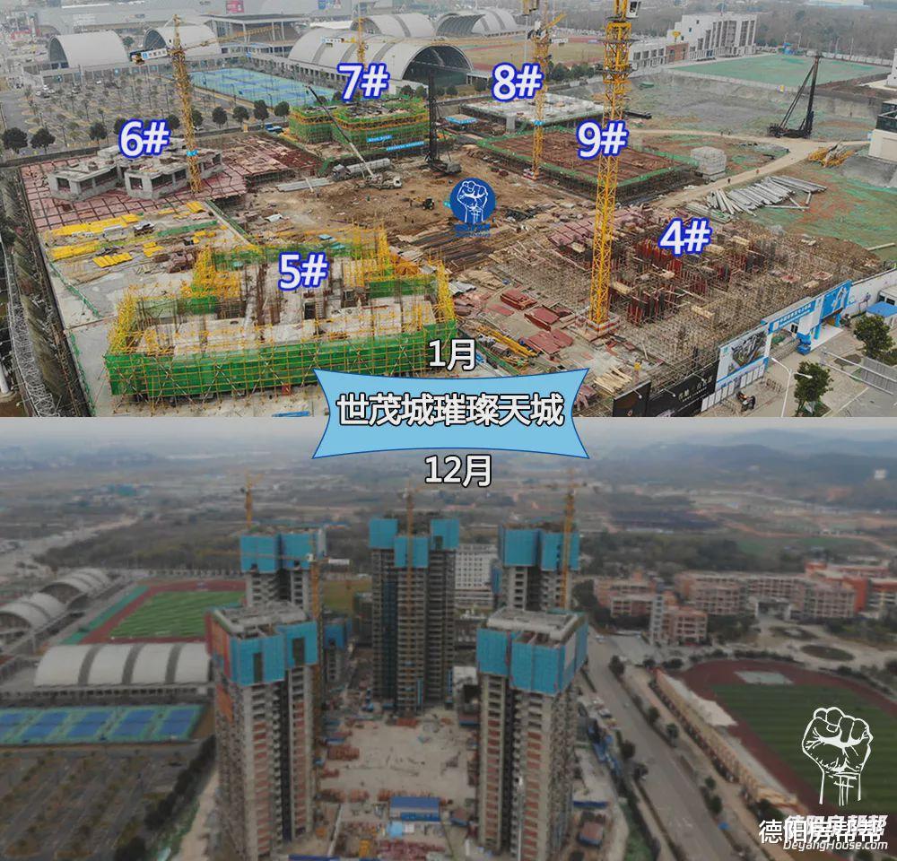 2019年度施工进度大总结：德阳市区哪些楼盘修得又快又好？