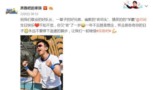 『邓超』《跑男》阵容确定，老嘉宾很多，很多让人反感的嘉宾都退出了