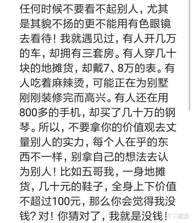 |过去做安装师傅被客户瞧不起，当我拿出中华他以为我装…