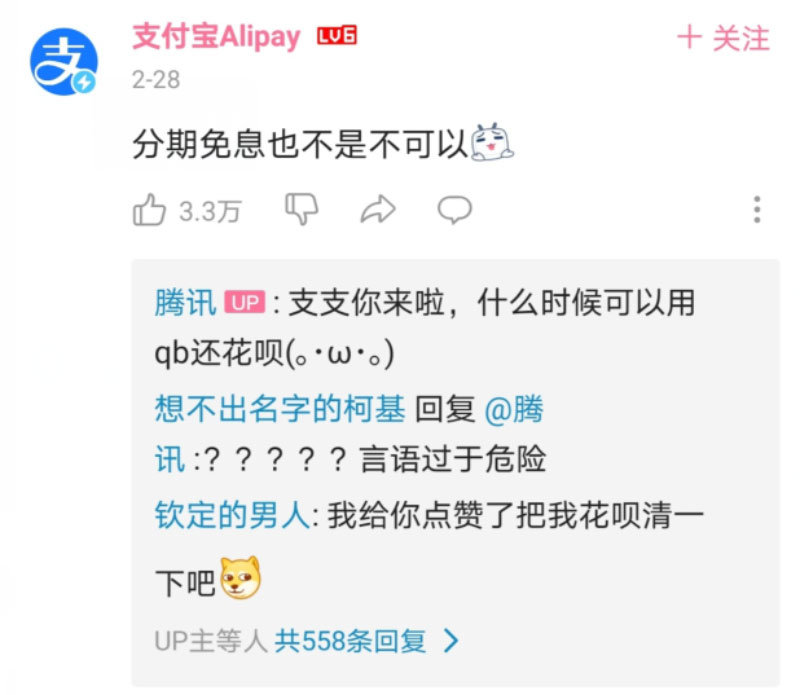 『x86』“钉钉认爹”后时代，阿里腾讯的UP主梦