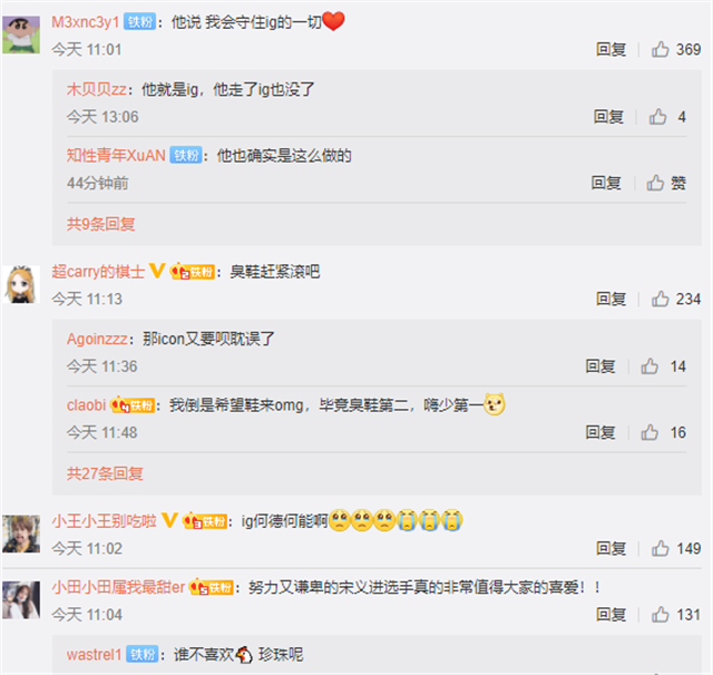 ig|rookie承认，曾考虑去朋友所在战队，但因为一个原因还是留在IG了