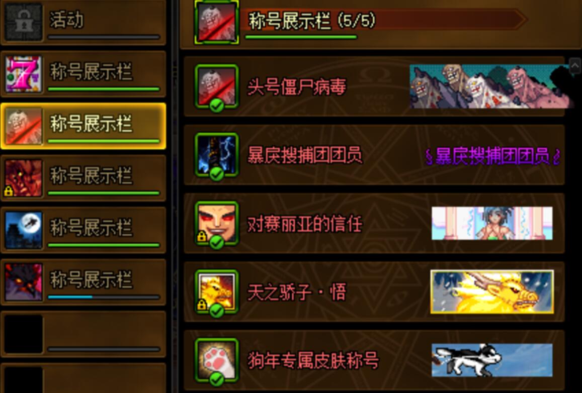 地下城与勇士|DNF:彻底绝版的4个称号,花再多钱都白搭,有人12年都没做出来