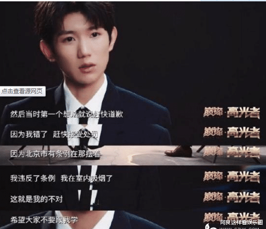 易烊千玺|TFBOYS三个人，易烊千玺各受认可，王源却已经臭名昭著？