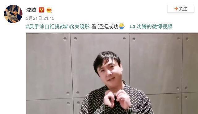 『王祖贤』沈腾学关晓彤反手涂口红被群嘲，直到孙俪“出手”，王者高下立判