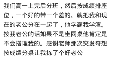 学霸|学渣和学霸谈恋爱什么体验？不服直接干起来了！因为我初中毕业了，哈哈哈哈