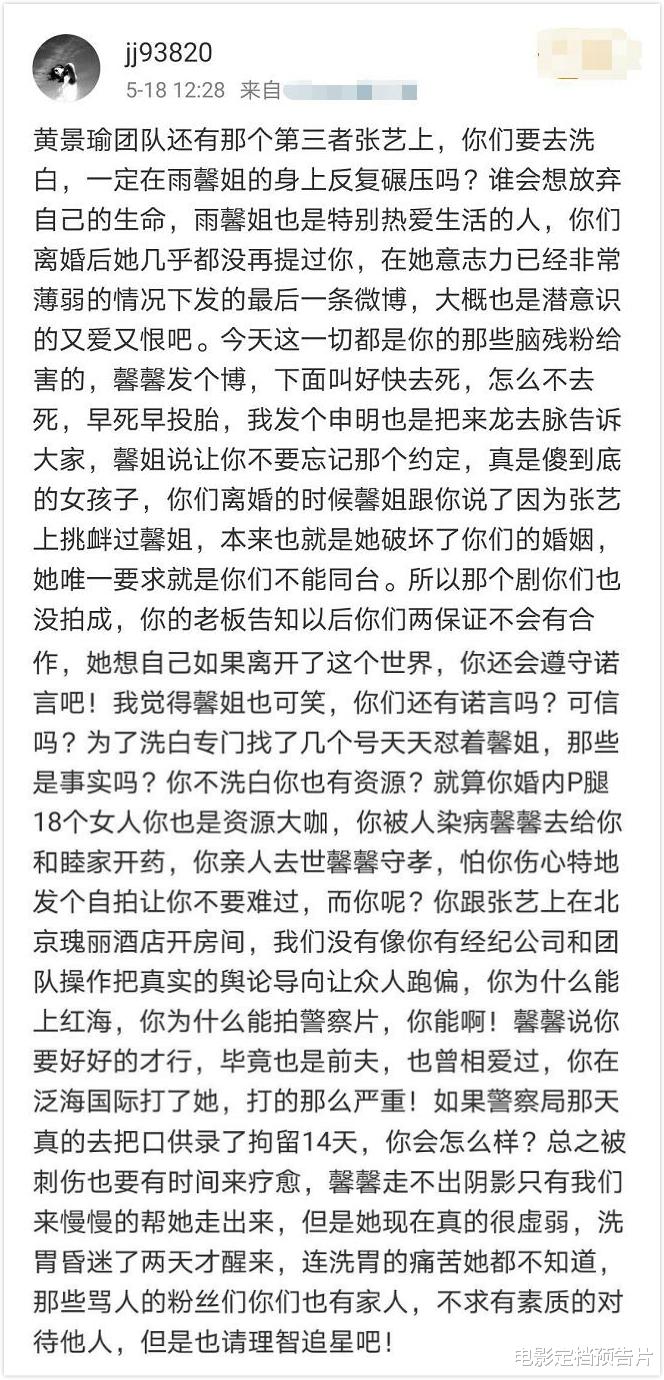 「迪丽热巴」首播收视率破1，迪丽热巴新剧狗血俗套，配角太多疑有注水嫌疑