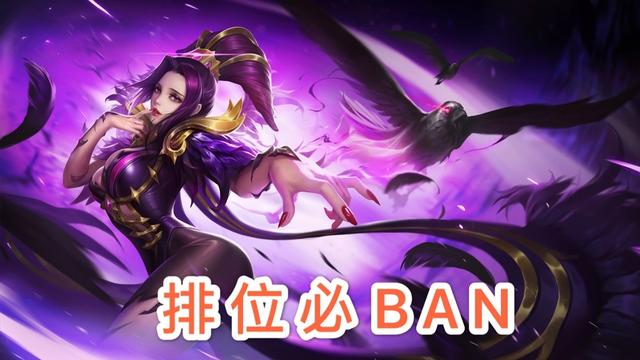 王昭君|S20最强装备出炉，一举成就4大法王，王昭君必出，最后1位排位必BAN