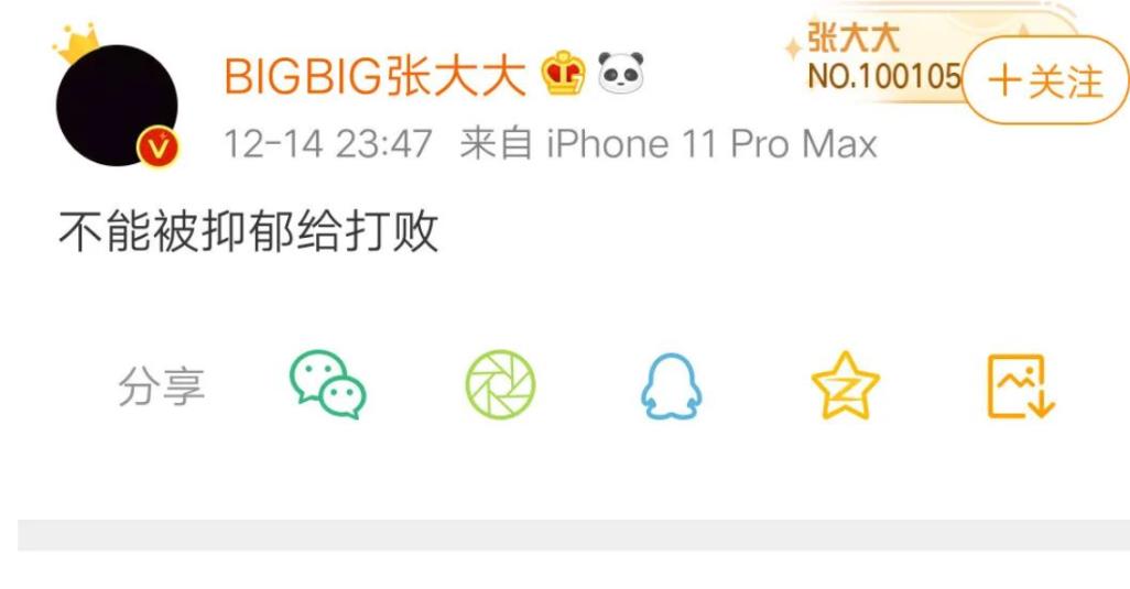 张大大|张大大，娱乐圈未解之谜