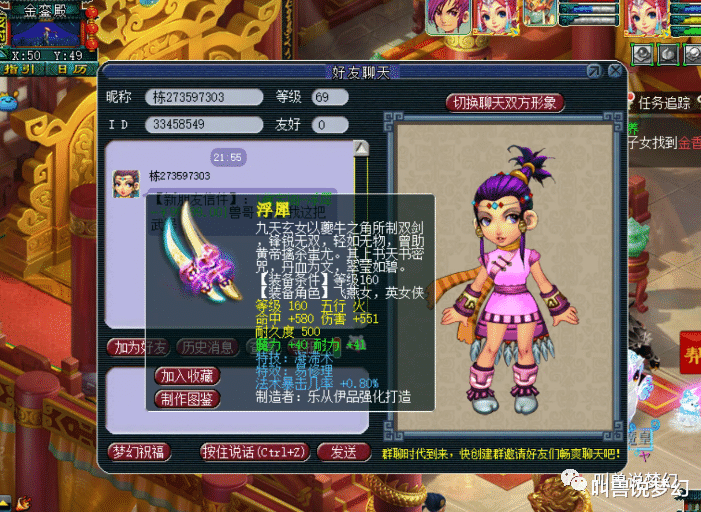 「梦幻西游」梦幻西游：道人迟迟不来，商人垄断兽决，高防御涨价至6000W