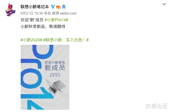 |性能拉满！联想预热小新 Pro 14：或搭载英伟达MX450