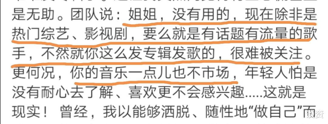 谭维维|谭维维新专辑无人问津，还被团队泼冷水，实力歌手如今寸步难行？
