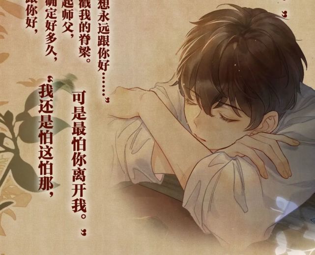 撒野|《碎玉投珠》漫画来袭，丁汉白张狂，《撒野》钢厂小霸王也快来了