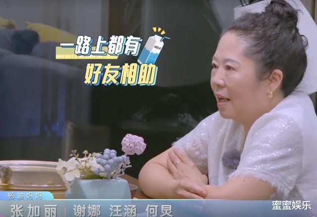 杨迪|杨迪开30万的车，用矿泉水炖汤，迪妈：要感谢谢娜汪涵这些贵人