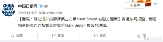 黎智英|“乱港头目”黎智英被捕！25箱证物之下，他必将被钉在历史的耻辱柱上！