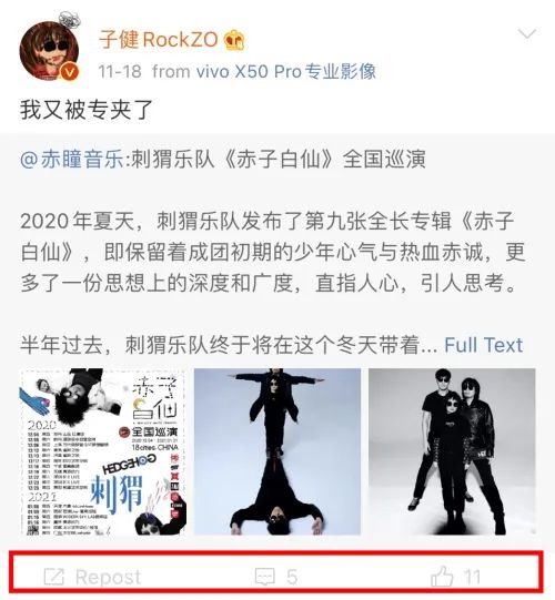 老狼|因为这事，音乐人集体声讨微博：吃相太难看