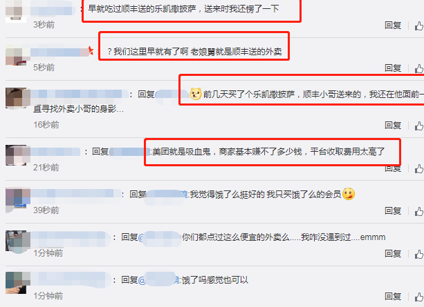 【褚昱】又要迎来十块钱随便吃外卖的年代了吗？