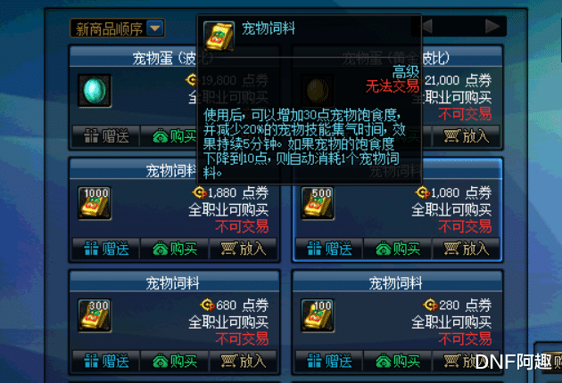 「地下城与勇士」DNF：7777代币卷怎么用？三样道具平民必备，错过了还要自己掏钱